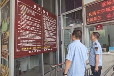 嘉峪關(guān)市市場監(jiān)督管理局多措并舉護航2025長城馬拉松賽事與景區(qū)經(jīng)營管理