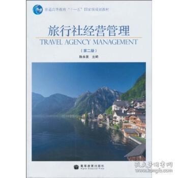 景區(qū)經(jīng)營管理的分類體系及其應(yīng)用